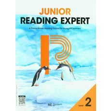 Junior Reading Expert, 영어, Level2