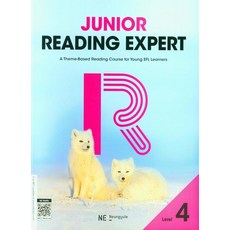 Junior Reading Expert Level 4(주니어 리딩 엑스퍼트), 영어(독해), Level4