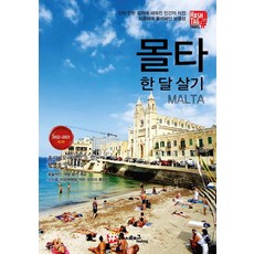 hashtag 馬爾他旅居一個月(2022~2023), 趙大賢