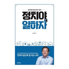 Vita Beata一起工作吧:金富謙的飯碗政治, 金富謙, 維塔貝亞塔