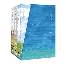 WISDOM HOUSE 雨夾雪少年 4~6集套書 - 全3冊 (第2季), 藝談