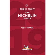 [미쉐린(MICHELIN)]2019 미쉐린 가이드 서울, 미쉐린(MICHELIN), 미쉐린 가이드 평가원
