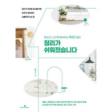 i scream media 整理變得更簡單：清晰俐落的聰明整理術