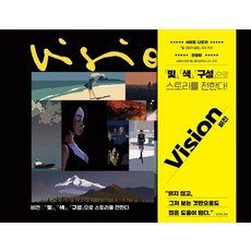 inkjam 願景： 用光線 色彩 構圖講述故事!, 漢斯·P·巴赫 薩納坦·蘇利亞凡西