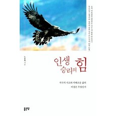 G-WORLD 人生勝利的力量