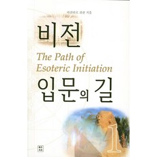 비전 입문의 길 1, 좋은옥토
