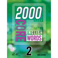 2000 Core English Words, Compass Publishing, 2