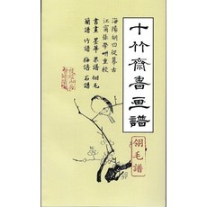 十竹齋書畫譜 4：翎毛譜, 韓國學資料院, 胡正言