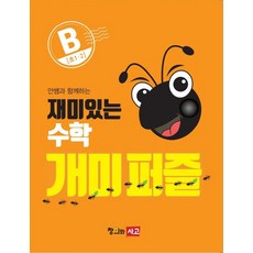與An老師一起的有趣數學 蚂蟻拼圖 B, 創造力和思維