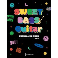 甜蜜貝斯吉他演奏曲集, 三湖ETM, 甜蜜貝斯