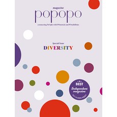 popopo 雜誌 Magazine Issue No.07 ： Diversity