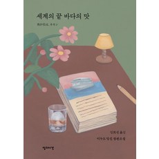 daluisigan 世界盡頭的大海味道, 犬童一心