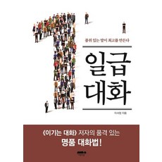 Maeumuisup 一流的對話 (有品味的言語成就頂尖), 李瑞貞