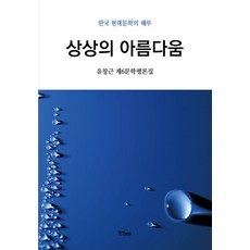 想像之美, YeonInMultimedianBooks, 柳昌根