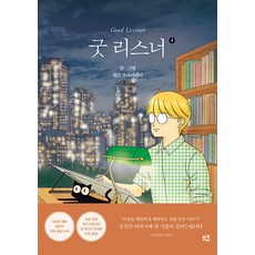 meukyu 優秀的傾聽者 4