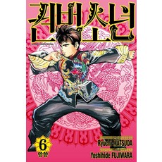 SEOUL MEDIA COMICS 拳法少年 6 (愛藏版)