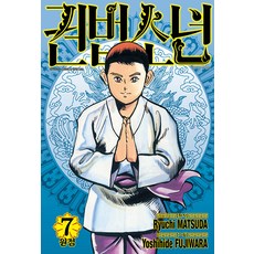 SEOUL MEDIA COMICS 拳法小子 7 (愛藏版)