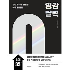 BlackFish 靈感日曆：打造靈感富翁的一日一句, 鄭澈