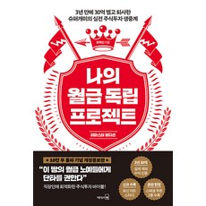 我的月薪獨立計畫(重製版)：3年賺30億後離職的超級散戶實戰股票投資直播, 領袖之書, 遊牧民