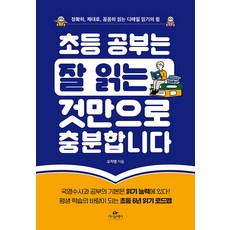國小學習 光是讀得好就足夠了：精準、正確、仔細閱讀的細節閱讀力, 卡西歐佩亞