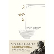 Shumong 美味人生, 王蒸氣