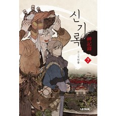 新紀錄 7, Lezhin Comics