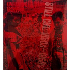 靜幀： 1950-1960年代：金漢龍檔案庫, IANNBOOKS, 孔永民 金正恩 李英俊 韓錦賢