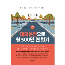BG BOOK GALLERY 透過代理駕駛月入500萬韓元, 尹正勳, BG圖書藝廊