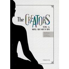 PublishingBareunbeopyeonguwon THE CREATORS 我們總是心想事成 (精裝), 正法研究院