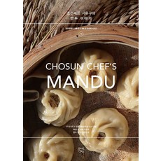 朝鮮主廚徐有榘的饅頭故事, 自然景室, 徐有榘 又石大學 傳統生活文化研究所 李允浩