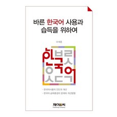 JnC 為了正確使用與學習韓語, J&C