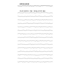 編舞家的手冊, 強納森·巴洛斯, 工作室幽靈