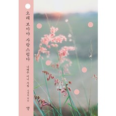 久看才可愛：羅泰柱迷你詩集, 自畫像, 羅泰柱