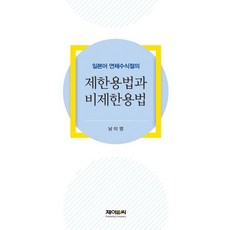JnC 日語連體修飾節的限制用法與非限制用法, J&C, 無null