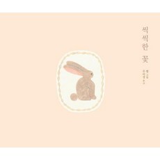 Balgyeon 勇敢的花, 奇智M