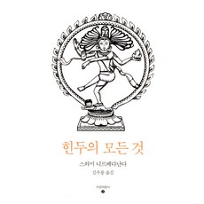 NoonbitPublishing 印度教的一切