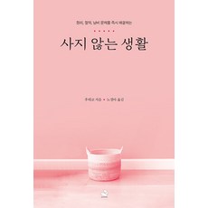 SNOWFOX 不買東西的生活, 筆子