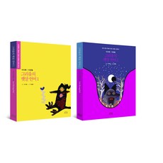 IlsongBook 思念的語言 陽光 1~2 套書 ： 一點光的大霹靂所寄出的四季圖畫信 (全2冊), 李庚哲