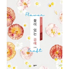 花藝手作, 都周賢, 芙蘿拉