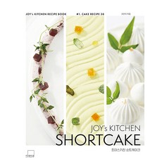 TheTable JOY’s KITCHEN SHORTCAKE 喬伊絲的廚房 鮮奶油蛋糕 (精裝), 趙恩伊