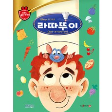 라따뚜이, 디즈니 골든 명작 29, 블루앤트리