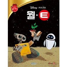 월 E (양장), 블루앤트리, 디즈니 골든 명작 30