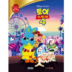 토이 스토리 4: 디즈니 골든 명작 68 (양장), 블루앤트리, 상세내용 참조