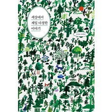 DeepnWide 世界上最溫柔的故事, 申河英