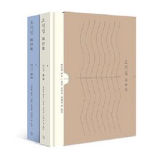 dolbegae 浩渚集套書 (撰集+編輯 精裝), 朴長岩