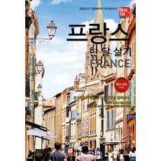 hashtag 旅居法國一個月 ： 2022~2023 最新版, 趙大賢, 不適用