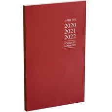 gnbooks 3年(2020 2021 2022) 行程管理, 裴秀賢