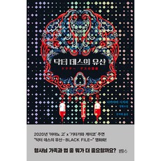 [Bluehole Six (Bluehole 6)]死亡醫生的遺產 - 刑警犬養隼人系列4, 中山七里, Bluehole Six (Bluehole 6)