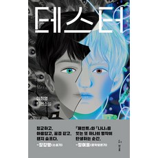 Hubble 試讀：李熙英 長篇小說, 李熙英