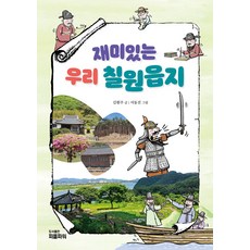 PublishingPipeulpawo 有趣的我們的漆原邑誌, People Power, 金煊周